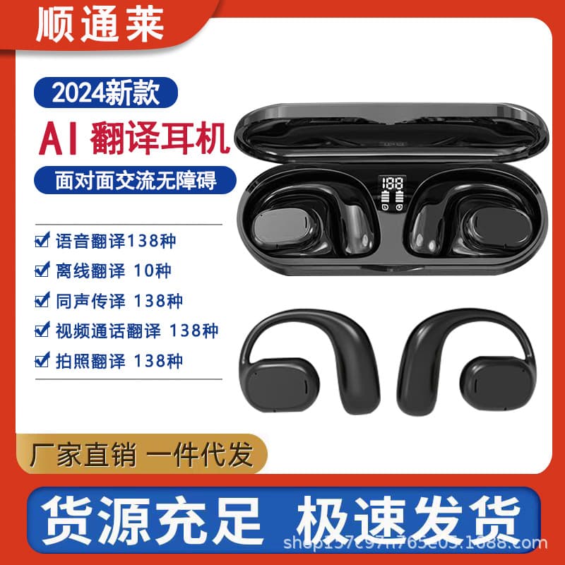 JS270 Translation Earpiece Offline Video Voice Call Simultaneous Interpretation Foreign Trade Travel Multilingual Business Smart