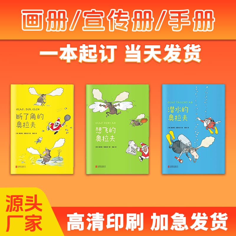 Book and Periodical Printing: Brochures, Teaching Materials, Picture Books, Document Printing, Custom Color Printing by Printing Factories