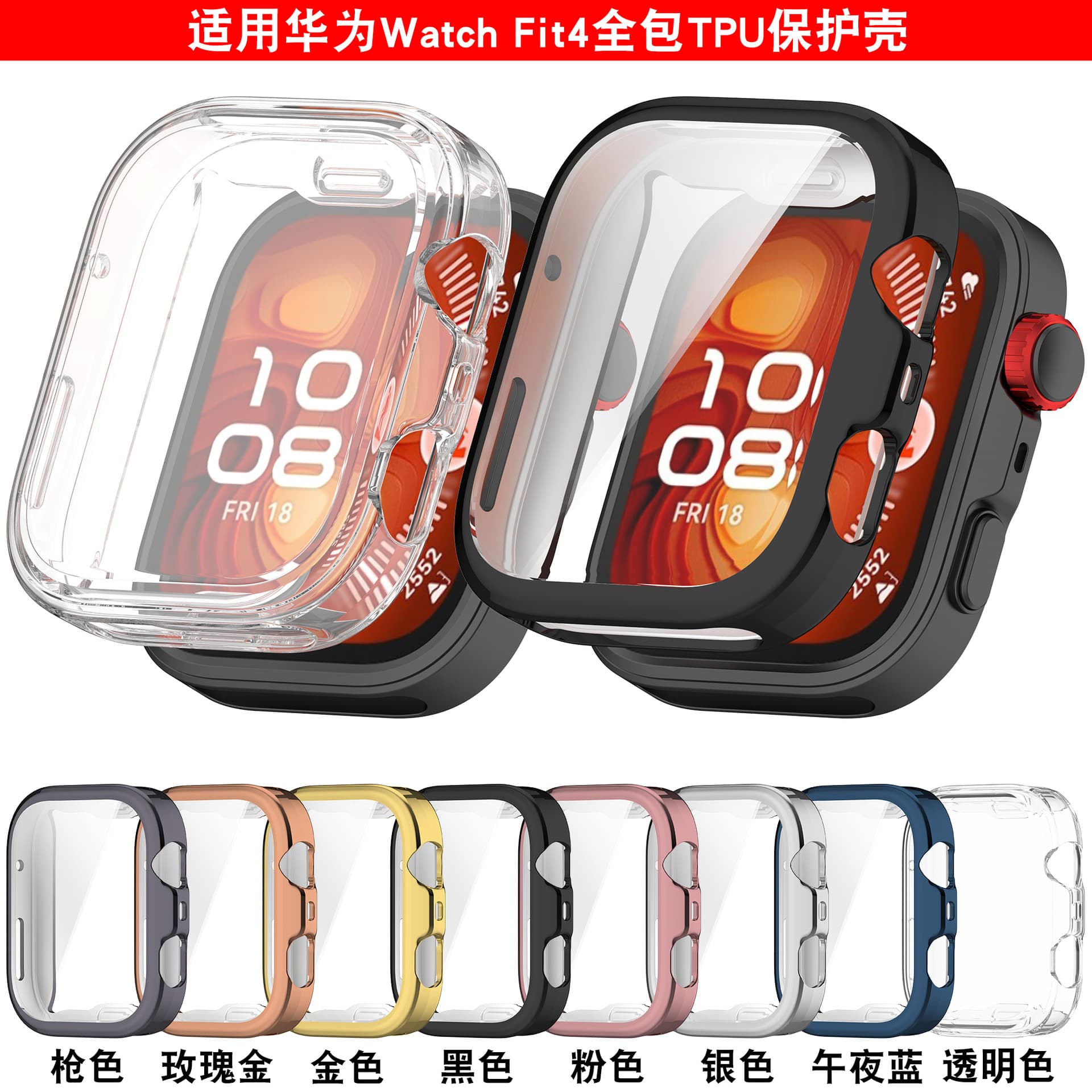 Qingfeng Compatible Huawei Watch Fit4 Protective Case TPU Soft Case Full Coverage Huawei FIT4 Pro Watch Case