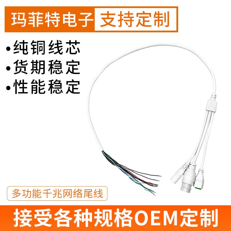 Multifunctional Gigabit Network Cable with 4-in-1 Waterproof Security Wiring for Surveillance Cameras - Customizable