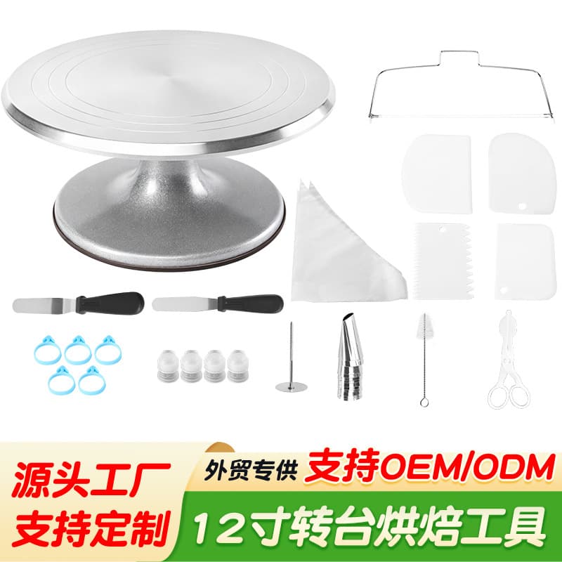 12-Inch Turntable Baking Tool Cake Rotating Stand for Home Use, Birthday Cake Decorating Spinning Table, Wholesale