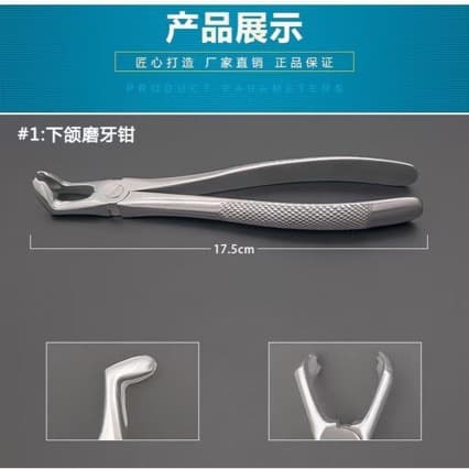 Dental Adult Extraction Forceps Minimally Invasive Upper and Lower Wisdom Tooth Root Forceps Dental Oral Surgical Instrument Non-Plated Tooth Forceps