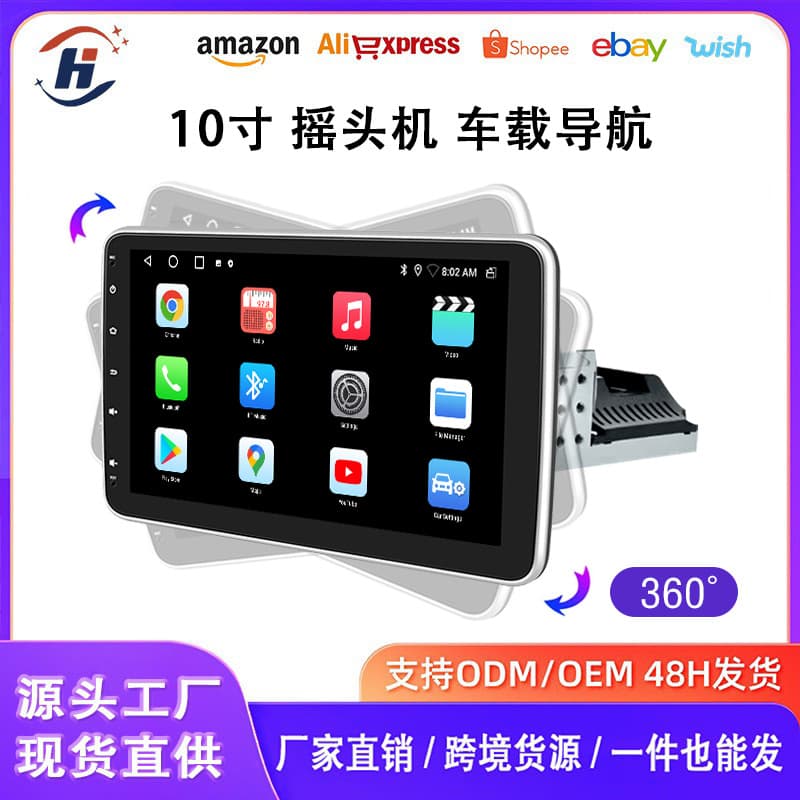 9-inch 10-inch shaking head GPS Android car navigation universal all-in-one suspended central control screen carplay car machine