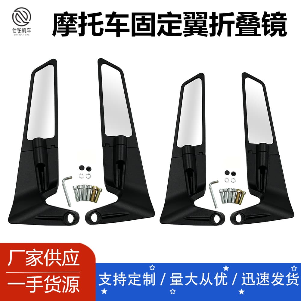 Motorcycle Modified Rearview Mirror Adjustable Hidden Wing Universal for Kawasaki/Yamaha/Suzuki/Nmax