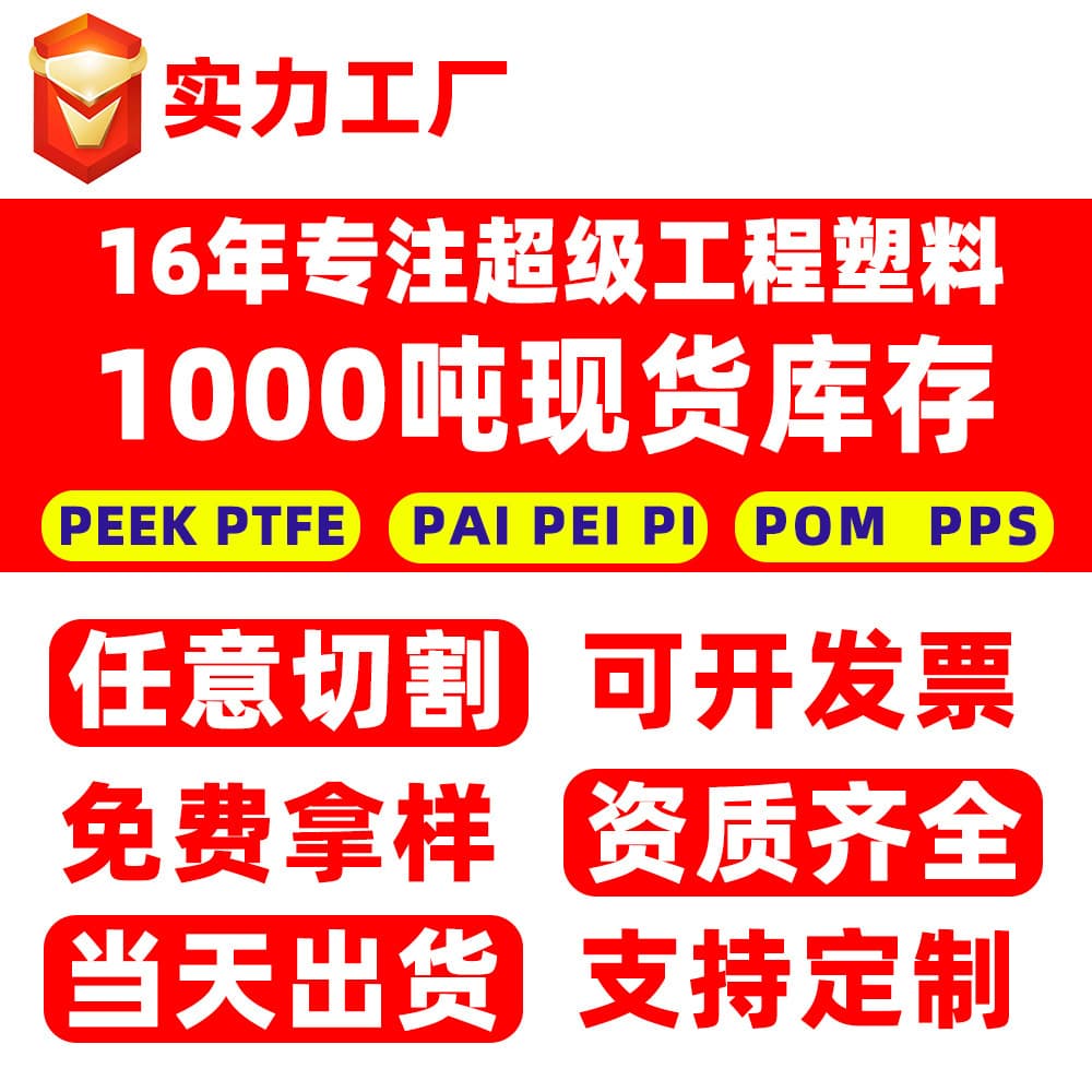 Shenzhen Factory Natural Color PEEK Rod Black Pipe Fiber Reinforced Processing High Temperature Sheet Anti-static PEEK Rod
