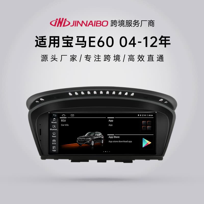 Suitable for 04-12 BMW E60E90 Android car navigation original car system mobile phone interconnection