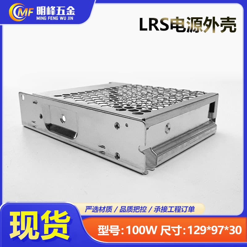 Switching Power Supply Housing 100W, Monitoring Power Supply Housing 129*97*30, Led Power Supply Housing in Stock