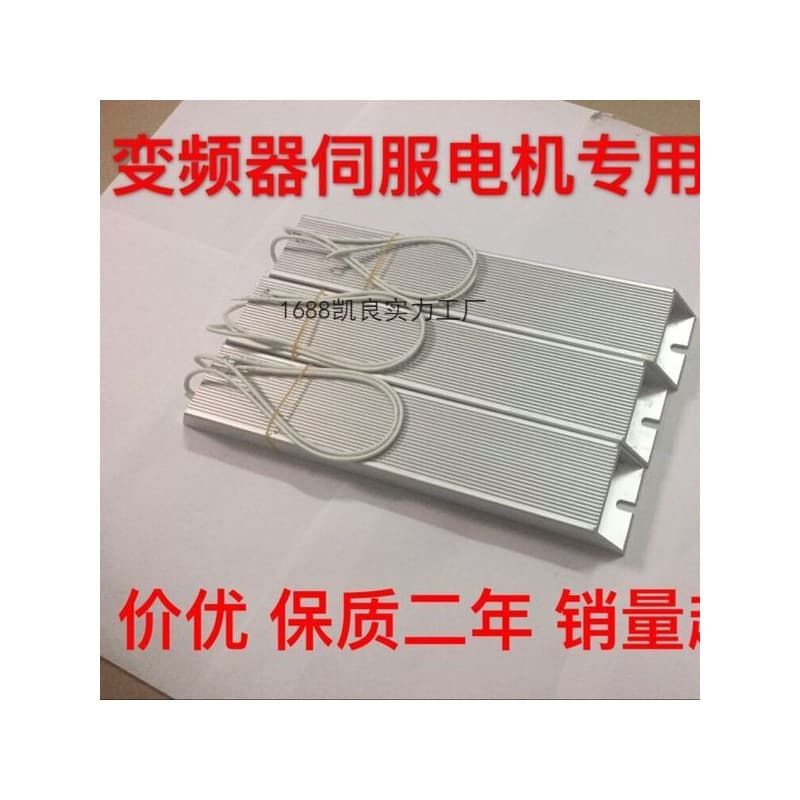 Inverter Servo Motor Aluminum Shell Brake Braking Resistor Driver RXLG Discharge Regenerative Starting Resistor