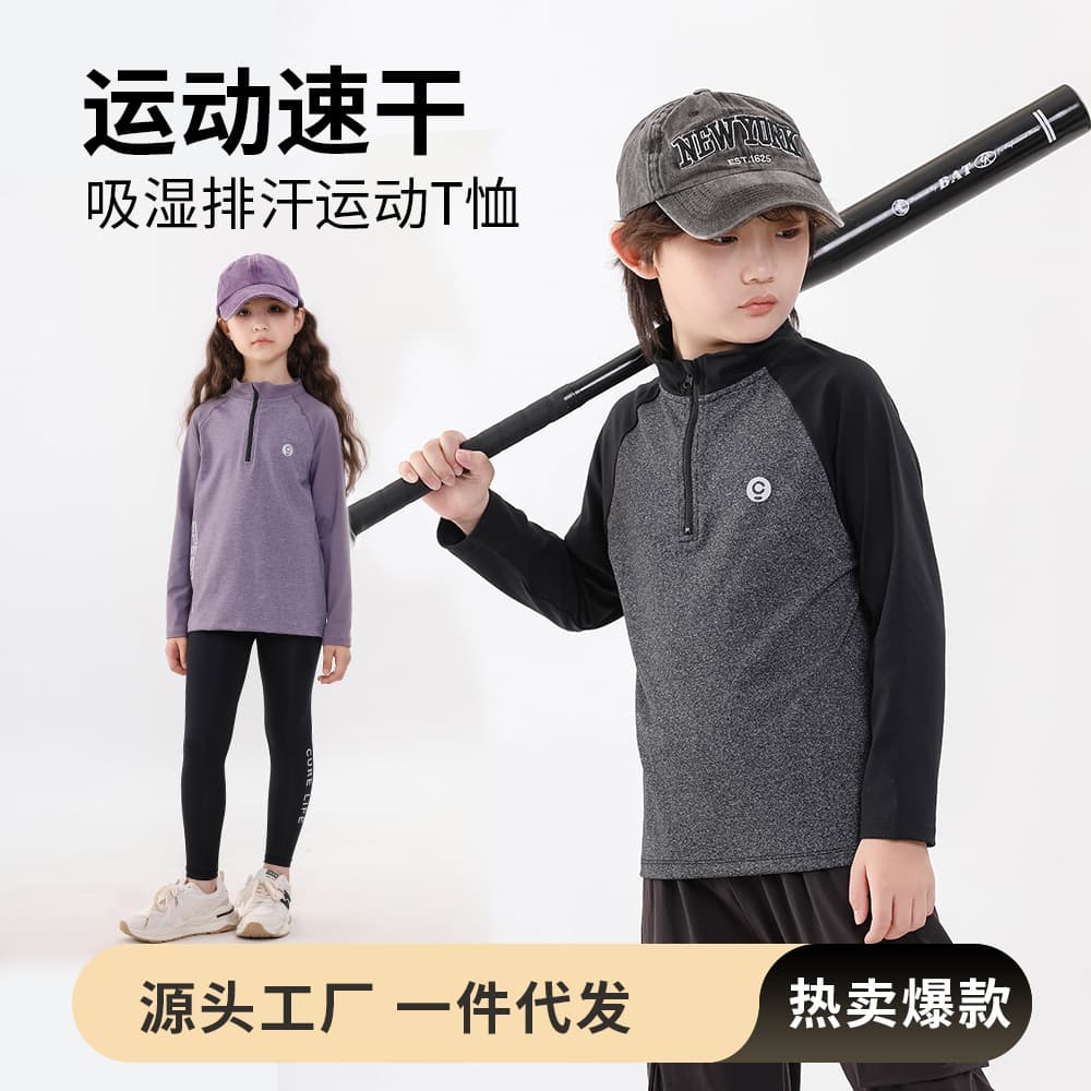 Children's Quick-Dry Sportswear Boys and Girls Outdoor Long-Sleeve Base Layer Moisture-Wicking Breathable Stretch Sports T-Shirt
