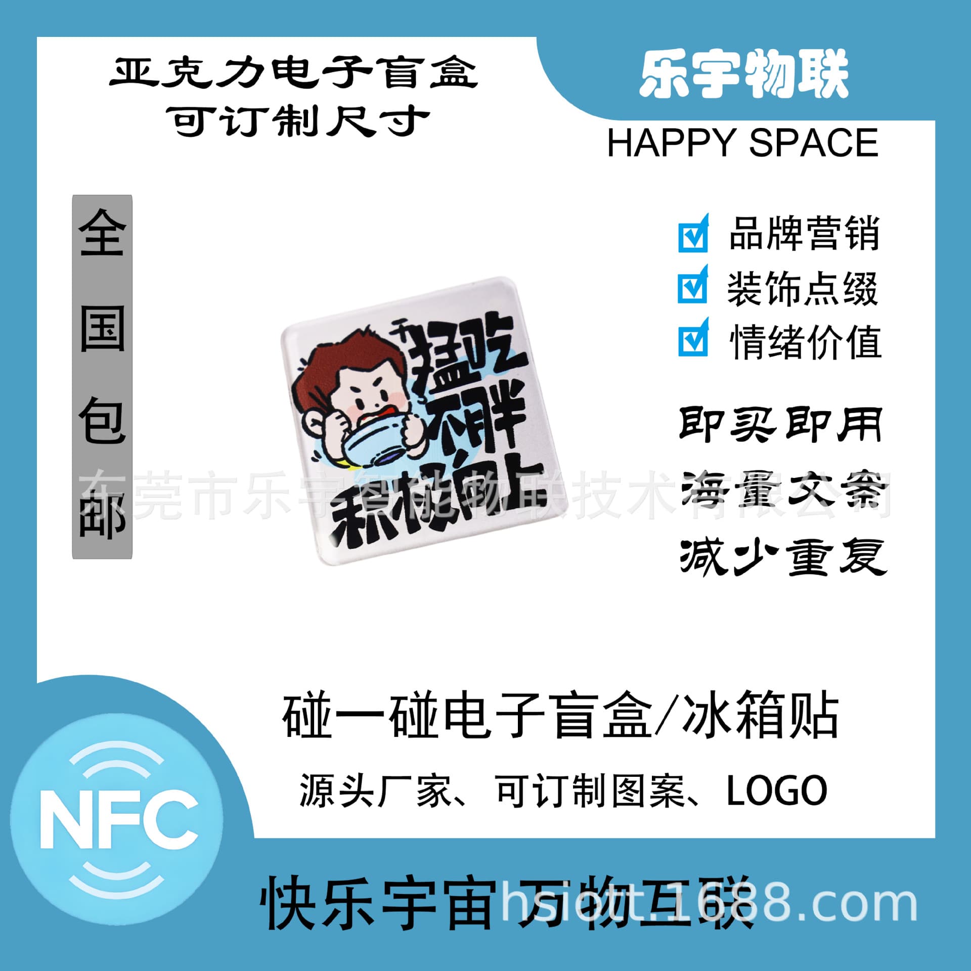 NFC Creative Gift NFC Cultural Product NFC Blind Box NFC Fridge Magnet Original Manufacturer VAT Invoice Available