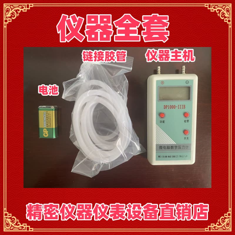 High-Precision Zongyi DP1000-IIIB Digital Pressure Gauge Micro Differential Pressure Meter Manometer Differential Pressure Gauge