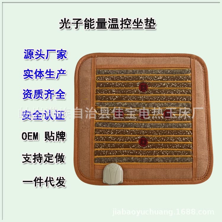 Photon Seat Cushion, Far Infrared Heating Seat Cushion, Negative Ion Photon Energy Seat Cushion, Heating Chair Pad