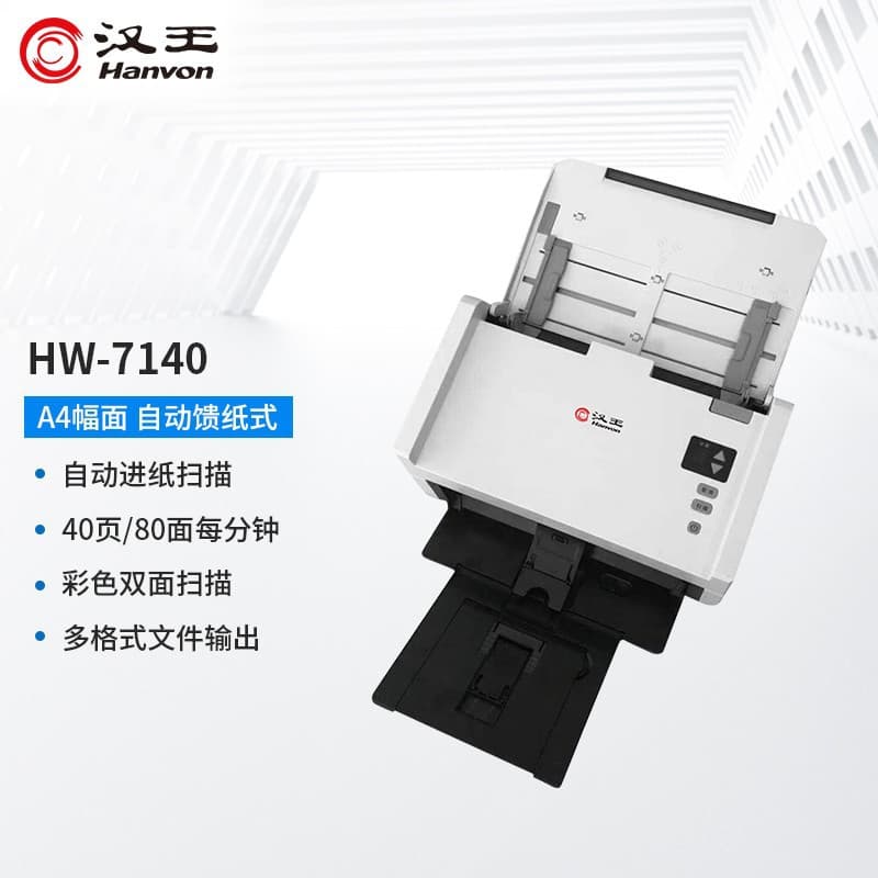 Hanwang HW-7140 Scanner Sheet-fed High-speed Archive Scanner A4 Format 40ppm