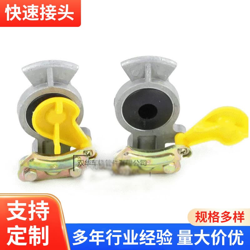 Sinotruk Trailer Quick Coupler Trailer Handle Trailer Brake Air Hose Spiral Tube Pneumatic Brake Connection Handle Valve