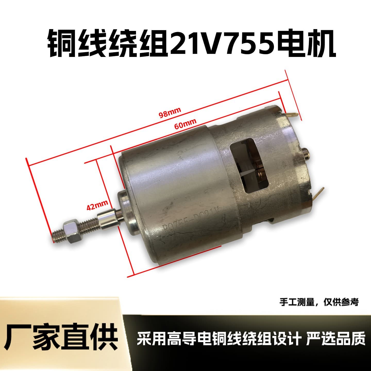 12V 21V 36V Motor Lithium Battery Lawn Mower Universal Motor Cordless Lawn Mower 755 Motor Copper Core Motor