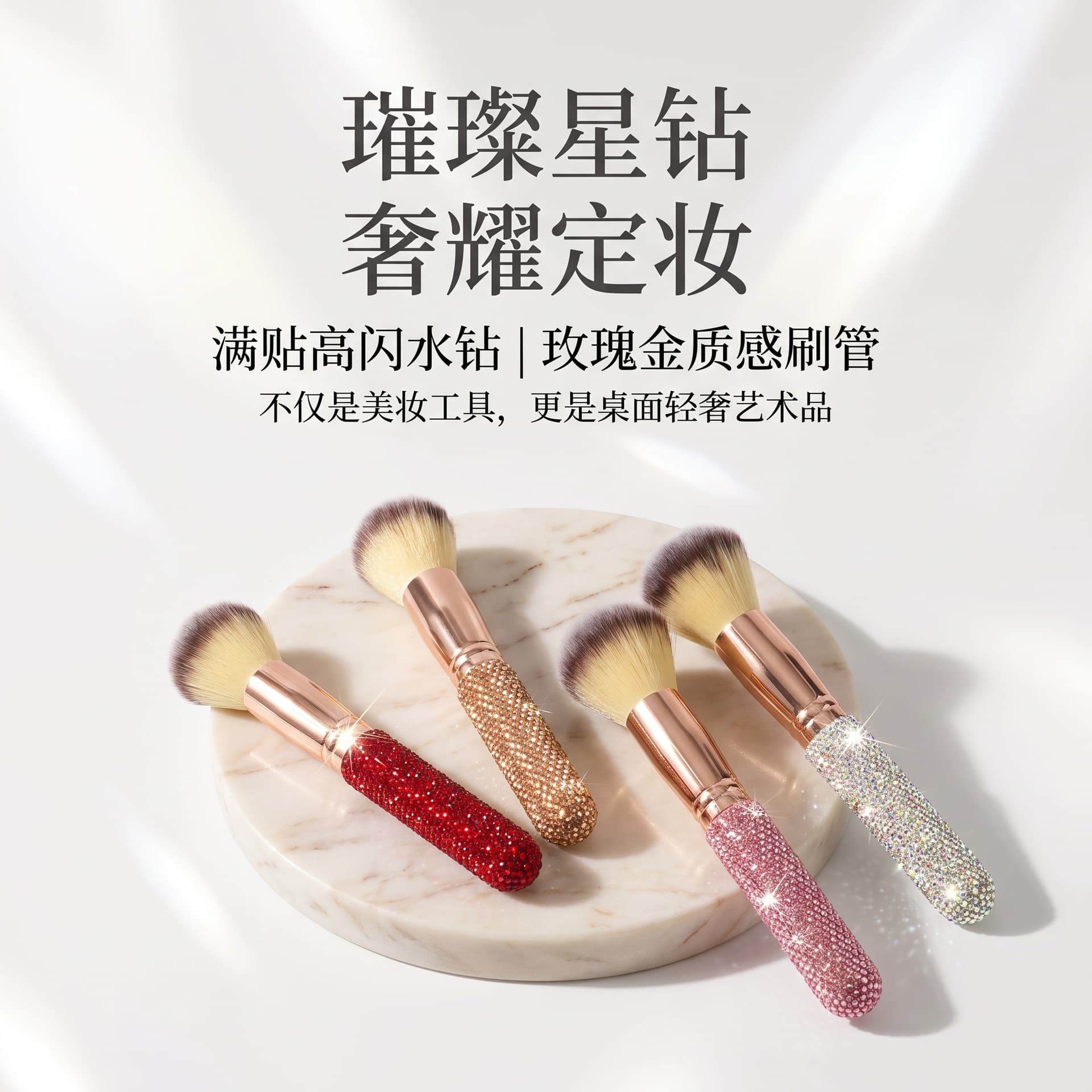 Diamond-encrusted makeup brush, Internet celebrity rhinestone blush brush, high-looking diamond-encrusted makeup brush, loose powder brush, large size, directly supplied from the manufacturer