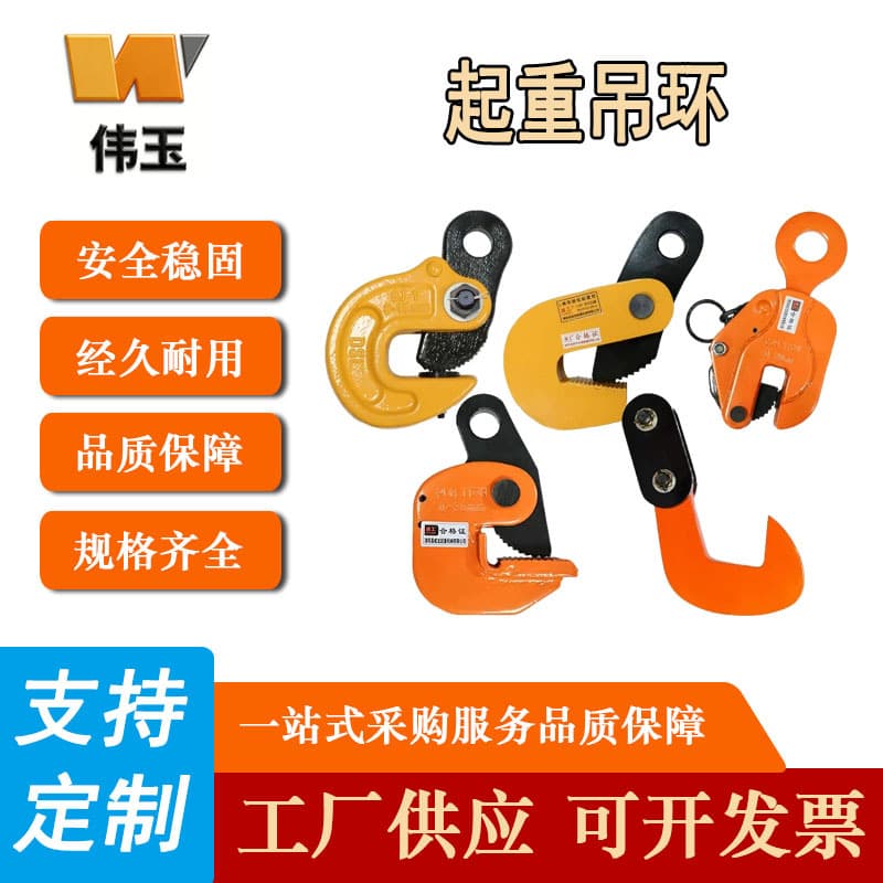 Lifting clamp steel plate lifting clamp/steel plate lifting hook/steel plate clamp/vertical lifting steel plate clamp/CDH vertical lifting clamp