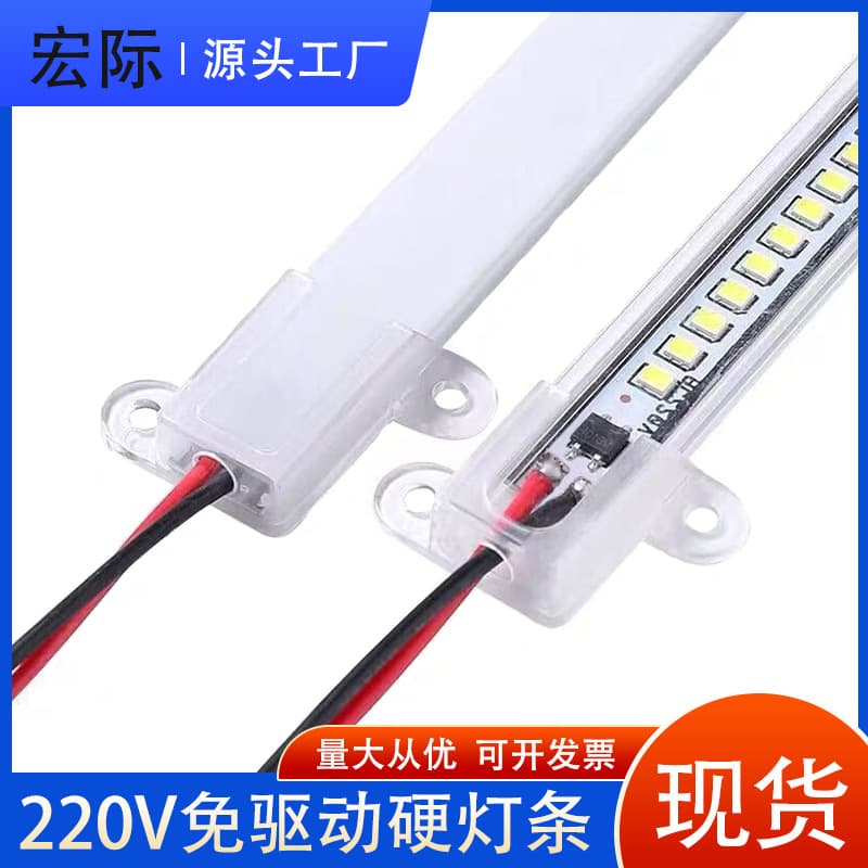 LED Light Strips, 220V High-Voltage Driver-Free Ultra-Bright Hard Light Strips for Supermarket Shelves, Display Cabinets, and Liquor Counters