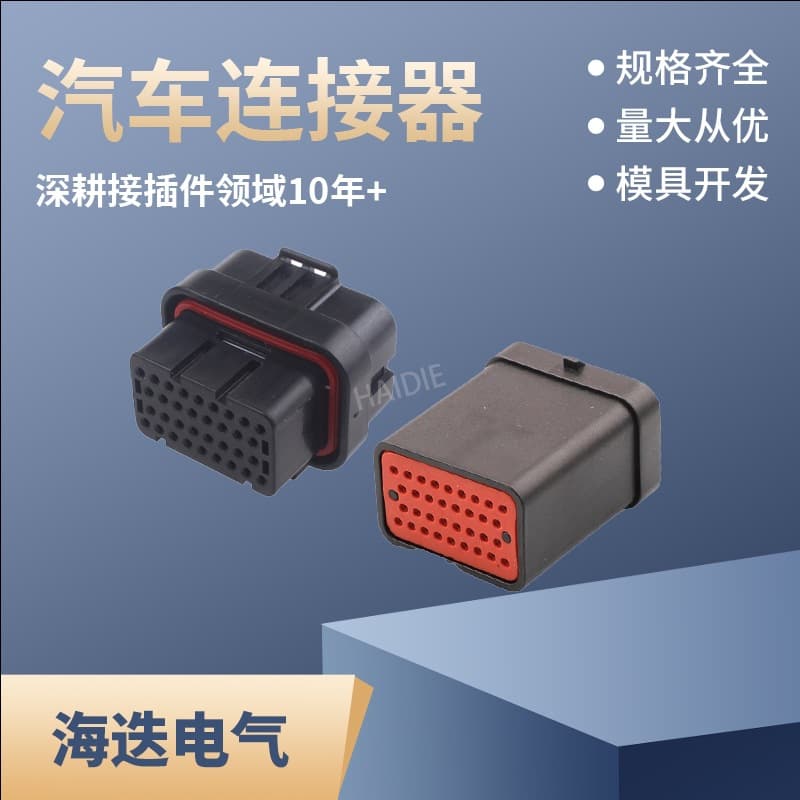 4-1437290-1 Male and female connector 4-1437290-9 Car plug DJ343-1.2-11 connector