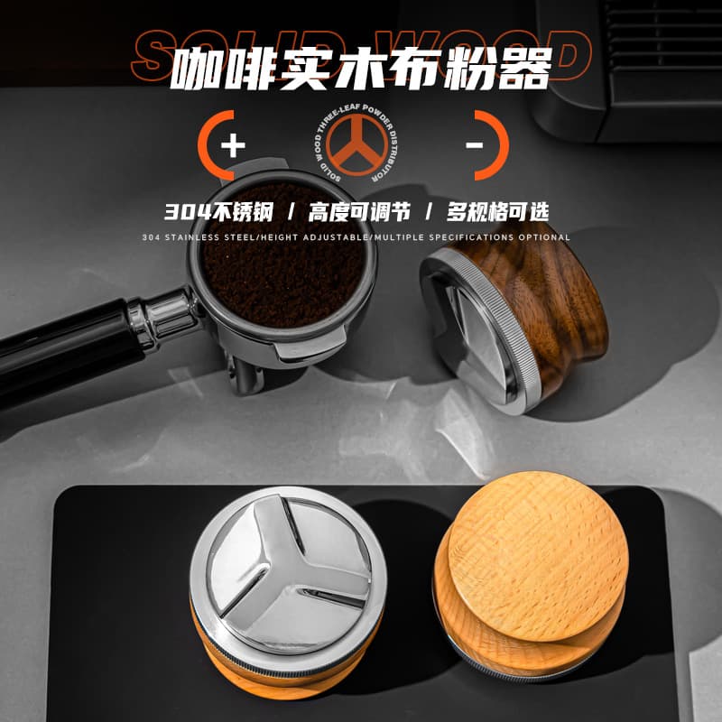 Italian coffee tamper 304 stainless steel tamper hammer 51 three-blade leveling tamper 53/58mm solid wood powder distributor