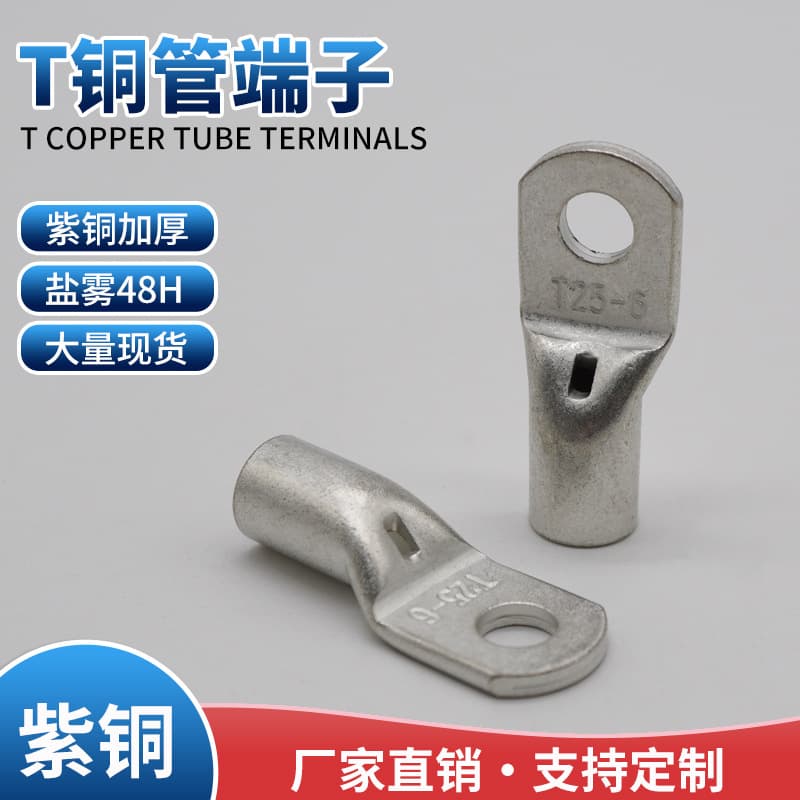 T Copper Tube Terminal T10-4 T10-5 T10-6 T10-8 T10-10 T10-12 Tinned Copper UL Certified
