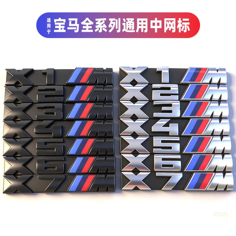 Suitable for BMW mid-range car tail mark M2M3M4M5M6 character mark 3 series 5 series X6M modified fender label