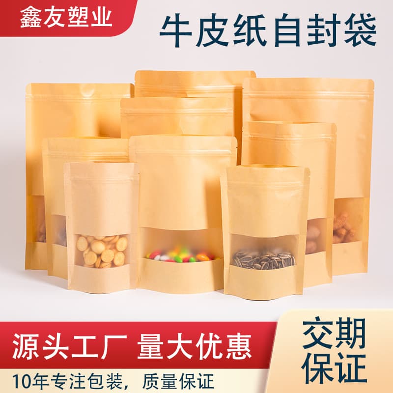 Tea and Food Packaging Bags, Nuts Window Stand-Up Self-Sealing Bags in Stock, Matte Zipper Kraft Paper Bags Wholesale