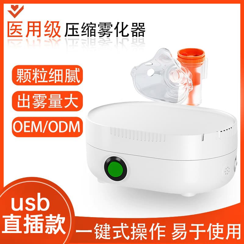 Compressed Atomizer Household Medical Ultrasonic Atomizer USB Direct Plug Adult Portable Inhalation Atomization Export