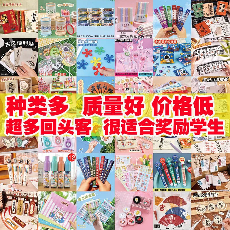 Primary School Student Reward Small Gifts Prizes Classroom Sharing Kindergarten Back-to-School Creative Practical Stationery Small Toys Wholesale