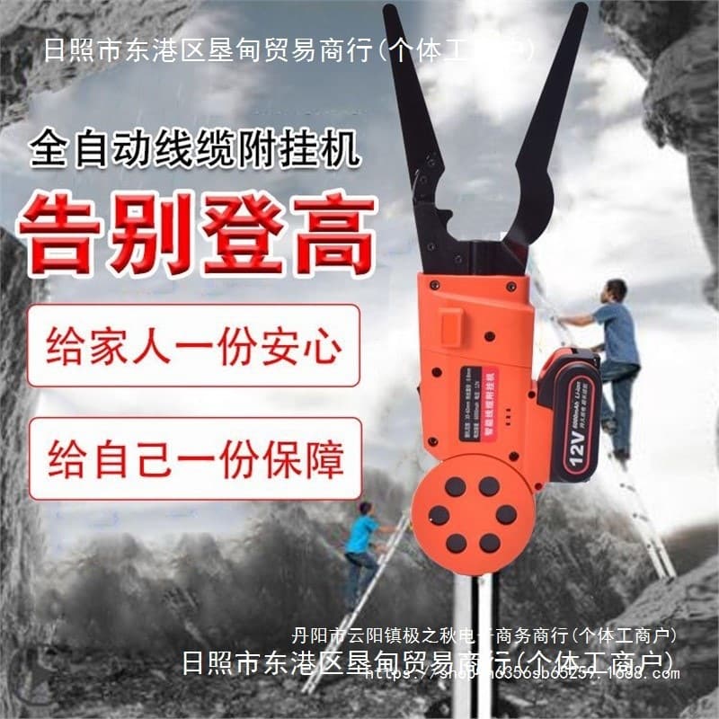 Fully automatic fiber optic cable attaching machine, intelligent cable bundling machine, high-altitude cable bundling and fiber optic cable hanging machine
