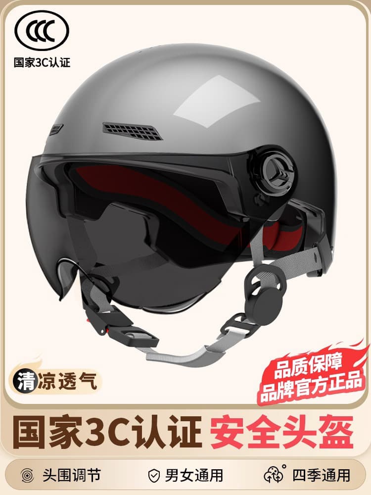 3C Certified Electric Bicycle Helmet Unisex Safety Helmet Electric Motorcycle Summer Riding Sun Protection All-Season Universal Half Helmet
