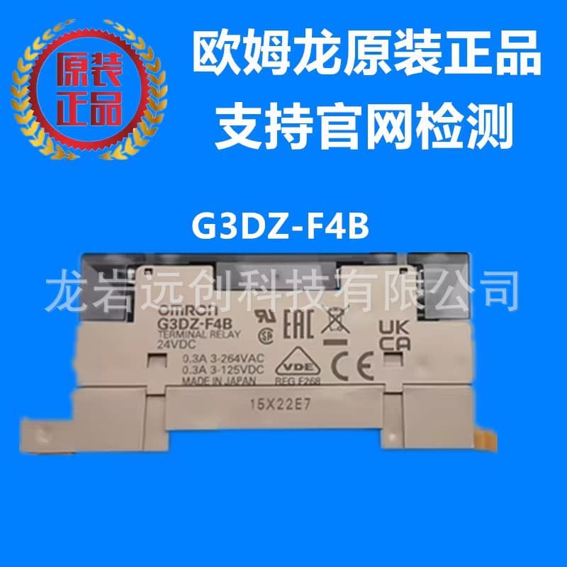 Omron G3DZ-F4B DC24 Terminal Relay, Original Brand New Genuine
