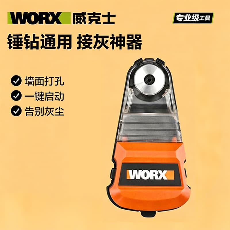 WORX WA1601 Dust Collection Box, Hammer Drill Impact Drill Dust Extraction Connector, Dust Collection Bowl, Dust Cover