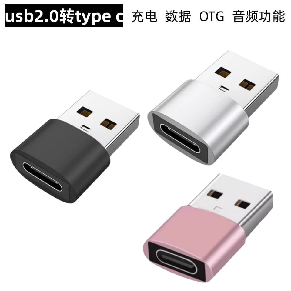 OTG adapter Type-C female to USB 2.0 mobile phone data cable converter TPC car connection charging plug