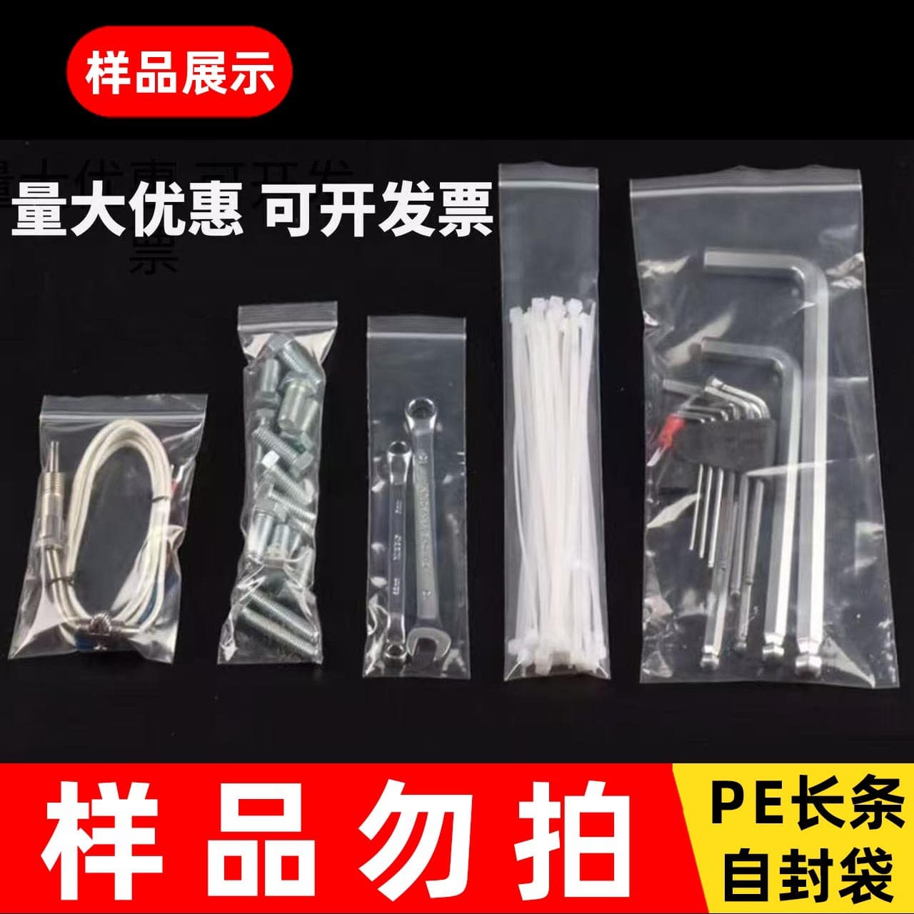 Long Strip Ziplock Bags Wholesale Thickened Storage Sealed Transparent Plastic Packaging Rectangular Large Fresh-Keeping PE Ziplock Bags