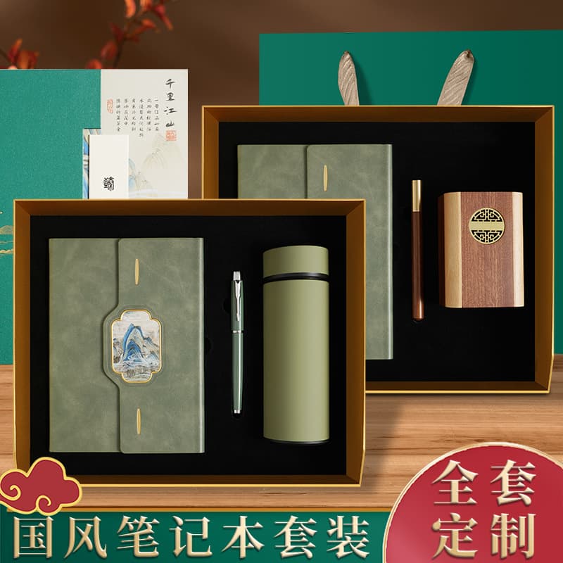 2026 high-end Chinese-style high-end laptop gift box business suit conference souvenir with printable LOGO