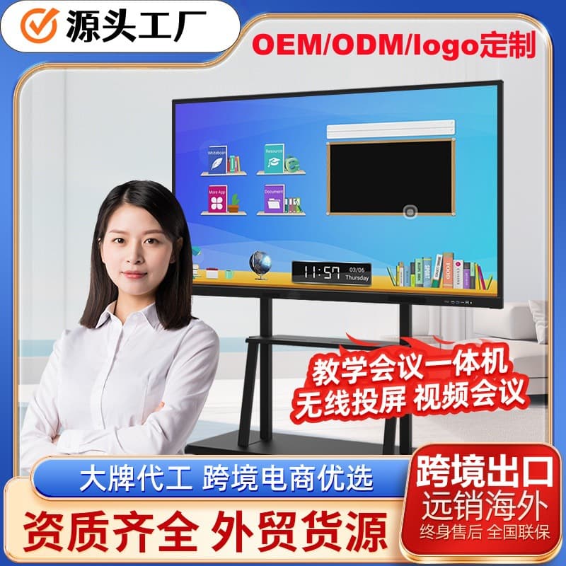 65/75-inch Touchscreen Electronic Whiteboard Smart Multimedia Teaching Training All-in-One Machine Factory Direct Sales Tablet