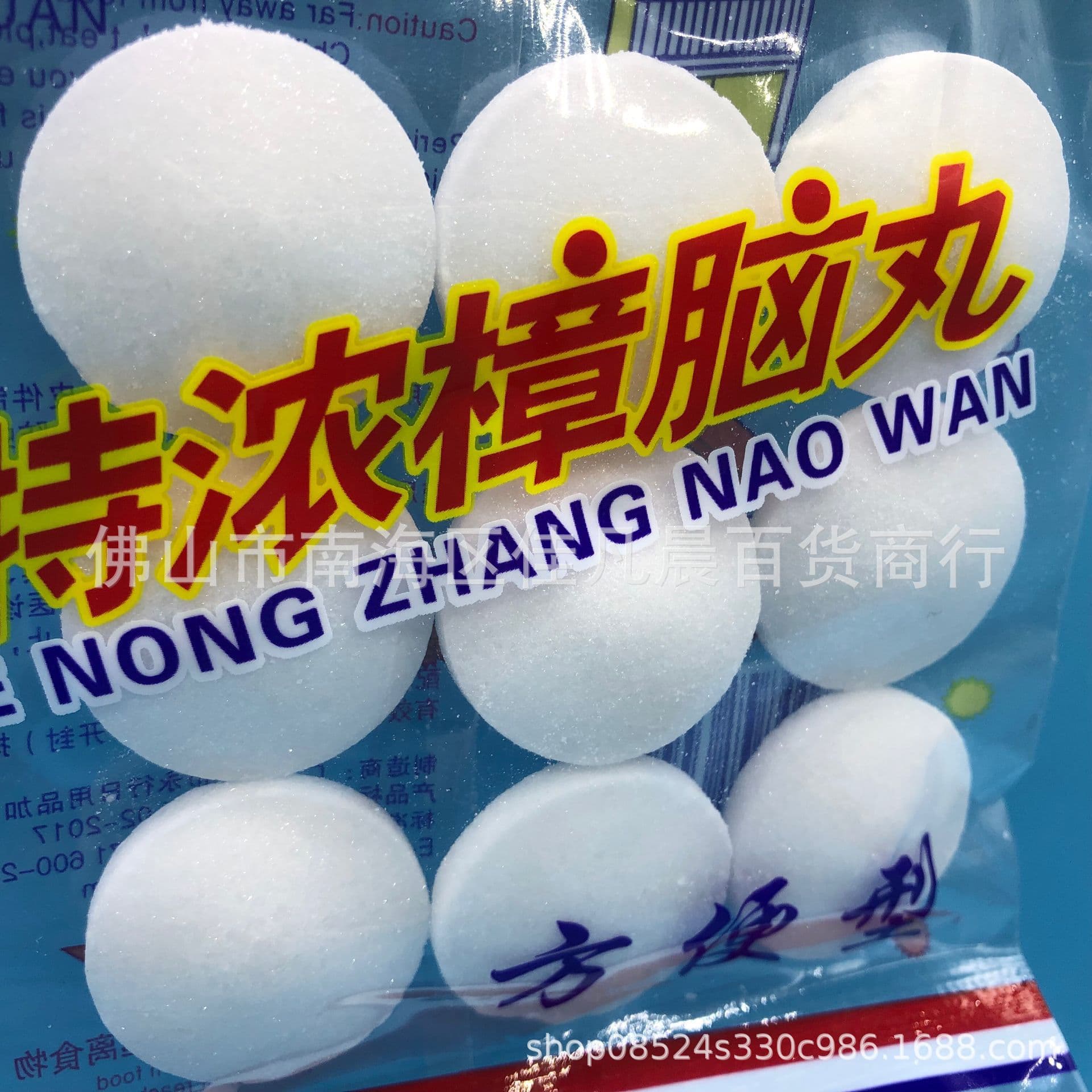 Large grain mothballs, extra strong aromatic type, wardrobe deodorizing, insect repellent, moisture removal, mold and cockroach prevention, complimentary gifts.