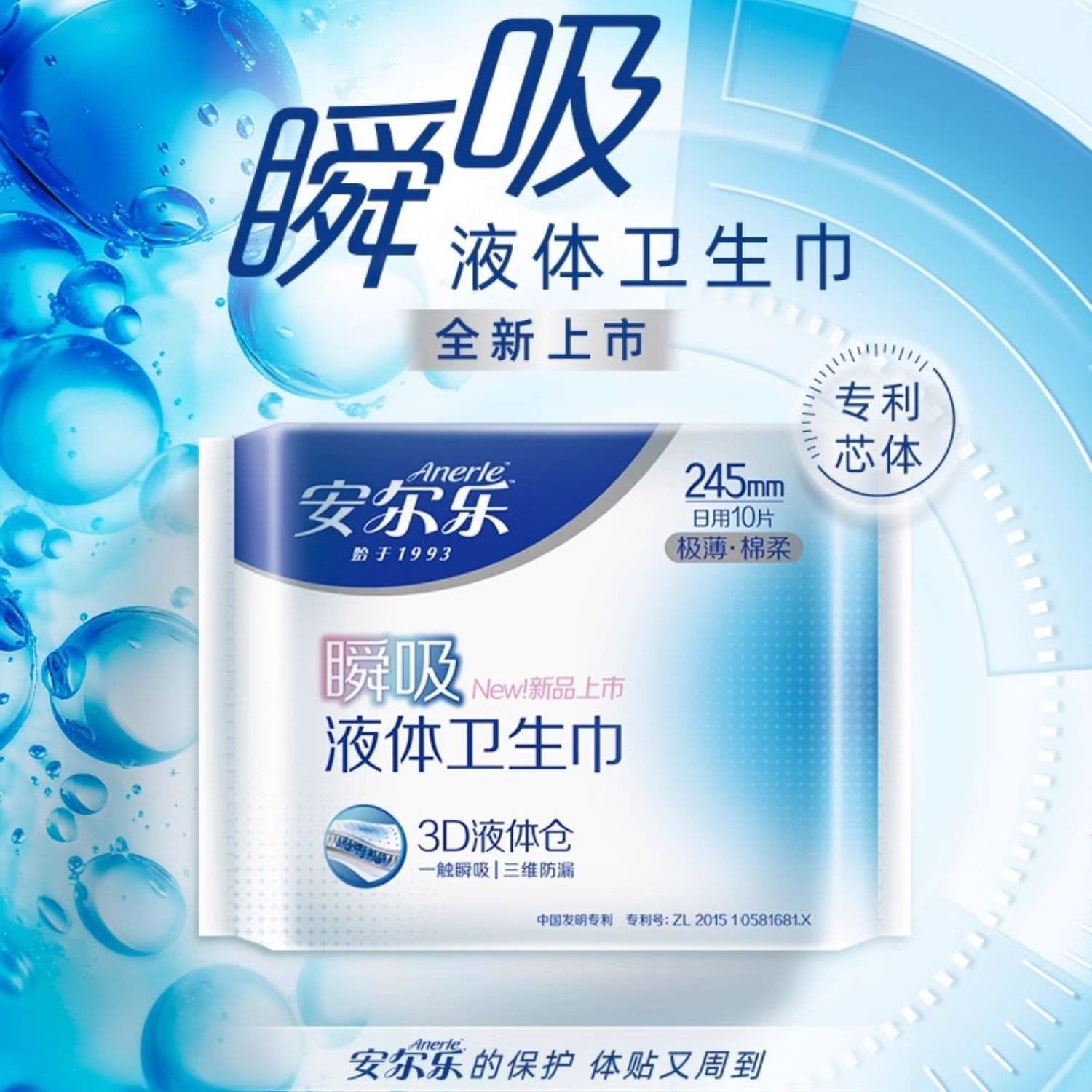 Anerle Instant Absorption Liquid Sanitary Pads Ultra-Thin Soft Skin-Friendly Breathable Day & Night Use Menstrual Pads Official Genuine Guarantee