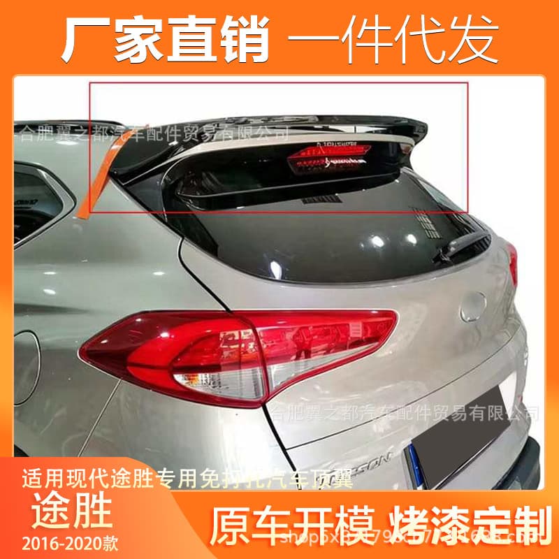 For 2016-2020 Hyundai Tucson No-Drill Specific Roof Spoiler