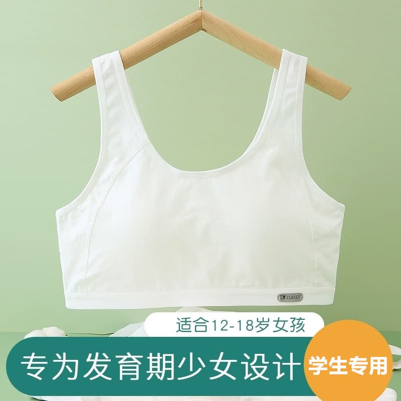 Girls' bra, tank top, middle and high school students, puberty, sports, shockproof, running, pure cotton women's underwear