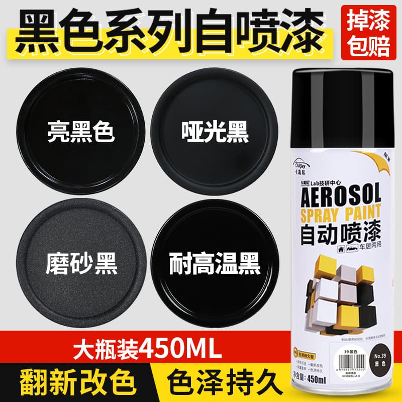 Black automatic hand-spray paint, matte, glossy, and satin finishes, rust-proof car paint suitable for plastics.