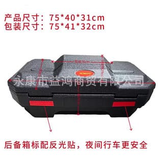 Four-Wheel Off-Road Motorcycle Accessories ATV Utility Vehicle Modified Tail Box Tool Trunk with Lock