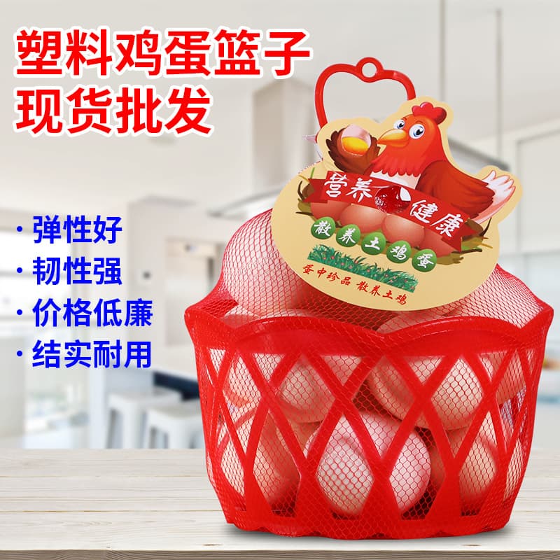 Wholesale of egg baskets, small portable egg carriers, plastic crates, and supermarket-specific egg packaging baskets