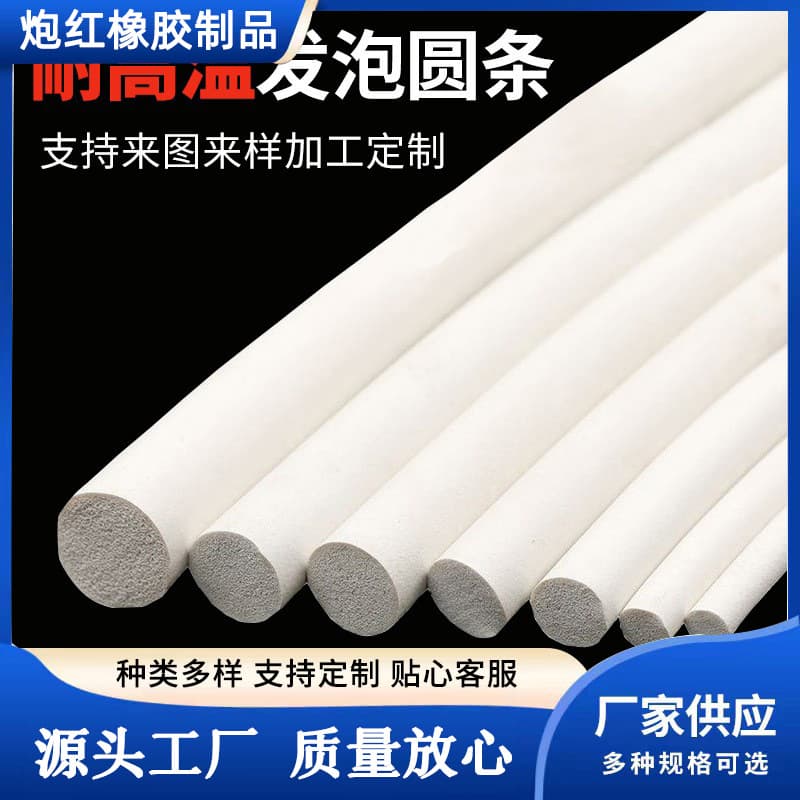 Silicone foam strip, solid silicone rubber heat-resistant round strip 2, 3, 4, 5mm, non-slip waterproof sealing strip.