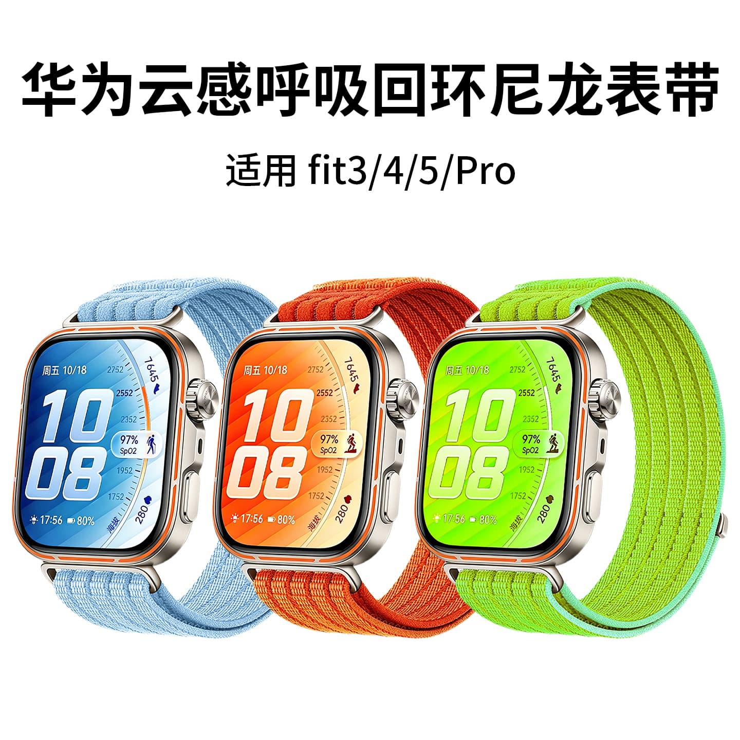 Compatible with Huawei Watch Fit 3/4/5/Pro Cloud-Feel Breathable Nylon Loop Textured Watch Band New