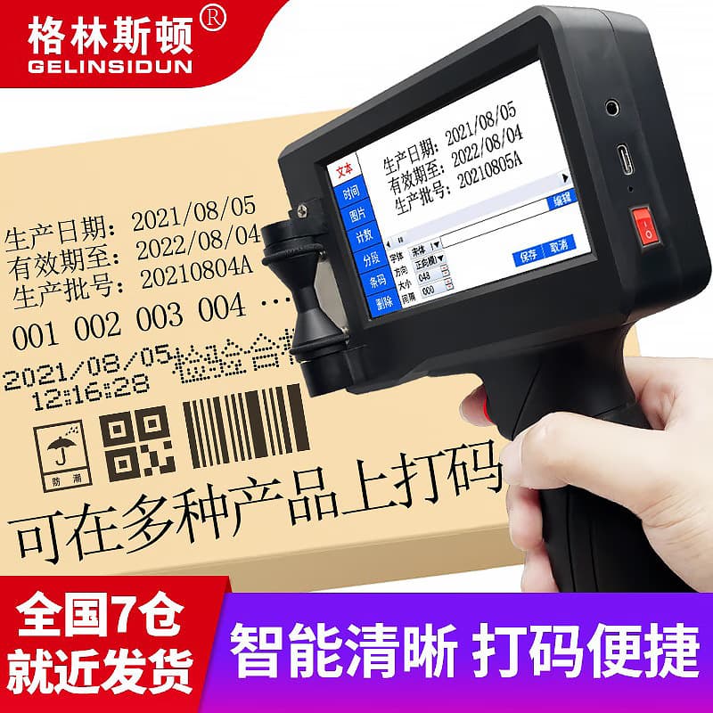 Gelinsidun G1 Handheld Inkjet Printer for Production Date Marking, Seven Warehouses for Nearby Shipping