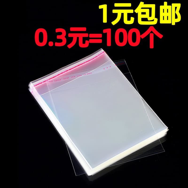 OPP Bag, Clothing Self-Adhesive Bag, Garment Packaging Bag, Transparent Flat-Top Plastic Self-Stick Bag, Header Card Self-Seal Adhesive Bag