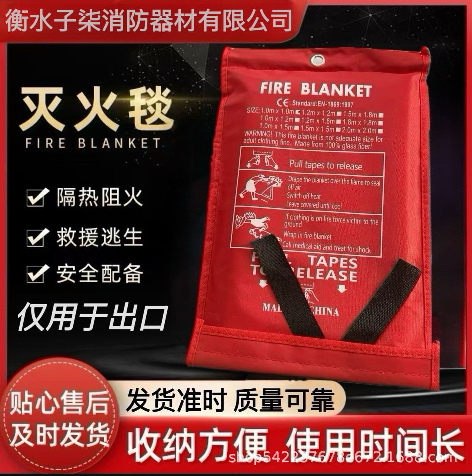 Fire blankets, glass fireproof blankets, commercial fire protection inspection blankets, home and hotel emergency escape safety materials, fire resistant blankets