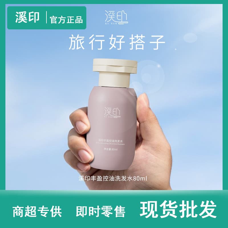 Xiaochai Gou Travel Portable Oil-Control Shampoo Cylinder Flip-Top Hair Cream Body Wash Shower Lotion Set